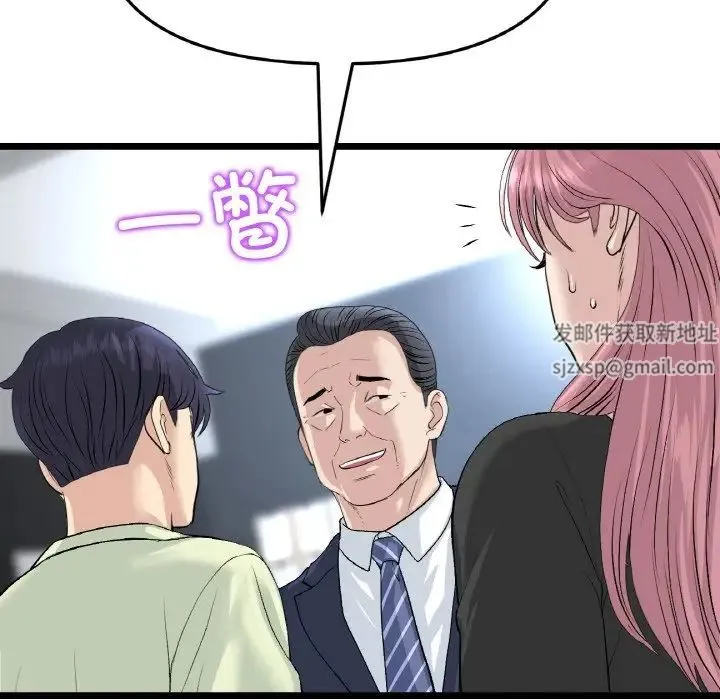 重逢的初恋是继母 - 第38話 - page 168