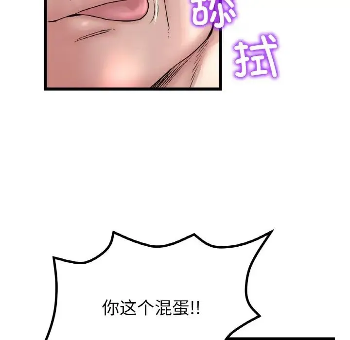重逢的初恋是继母 - 第38話 - page 171