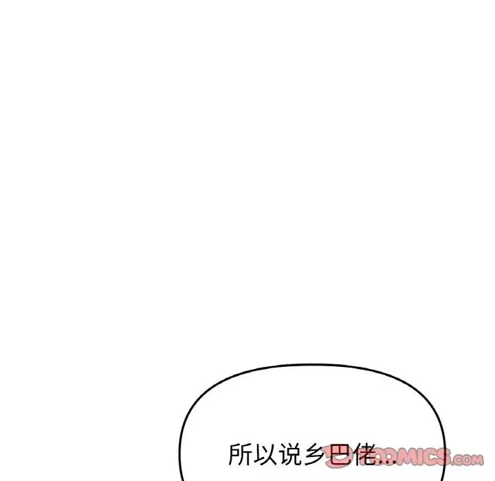 重逢的初恋是继母 - 第38話 - page 180