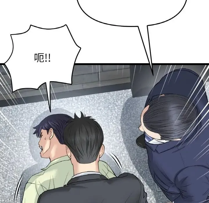 重逢的初恋是继母 - 第38話 - page 181