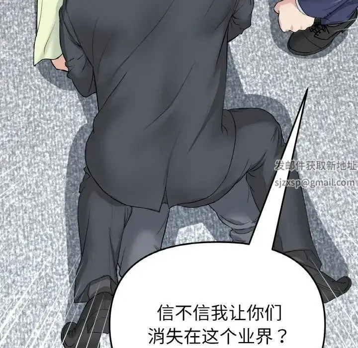 重逢的初恋是继母 - 第38話 - page 182