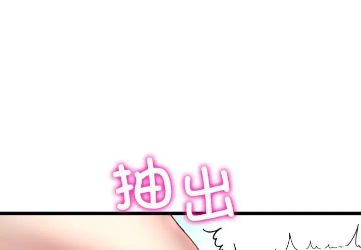 重逢的初恋是继母 - 第45話 - page 1