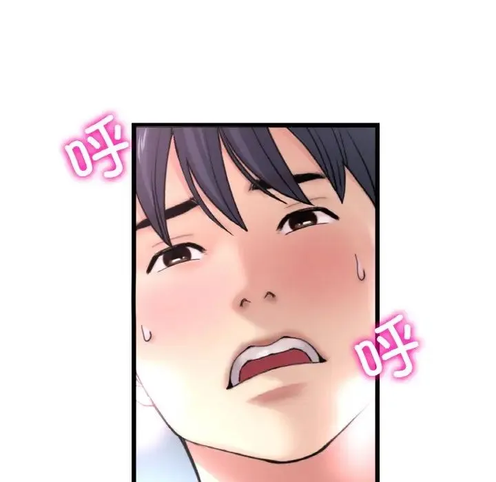 重逢的初恋是继母 - 第45話 - page 7