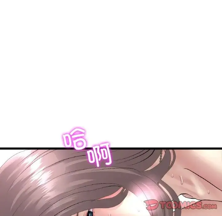 重逢的初恋是继母 - 第45話 - page 12