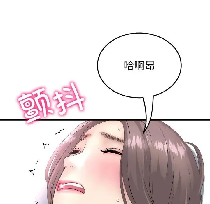 重逢的初恋是继母 - 第45話 - page 42