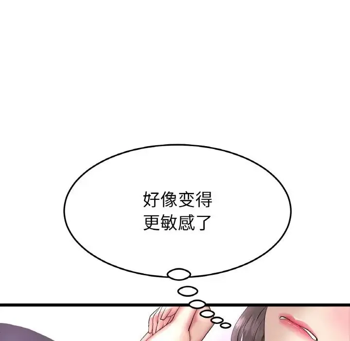 重逢的初恋是继母 - 第45話 - page 47