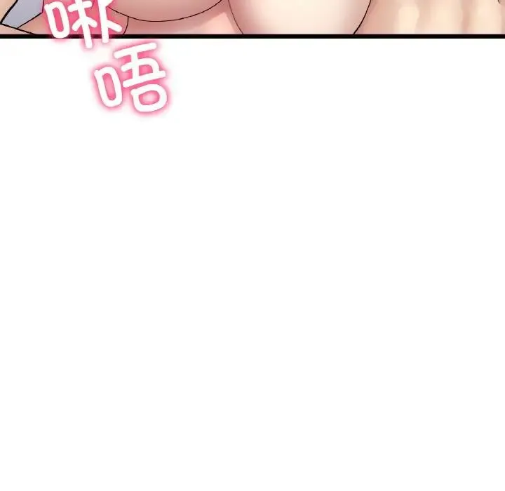 重逢的初恋是继母 - 第45話 - page 49