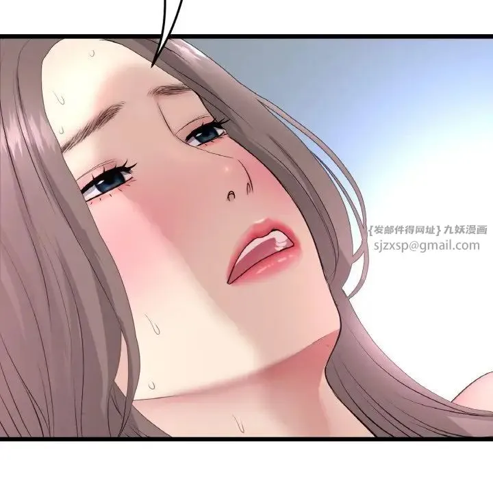 重逢的初恋是继母 - 第45話 - page 53