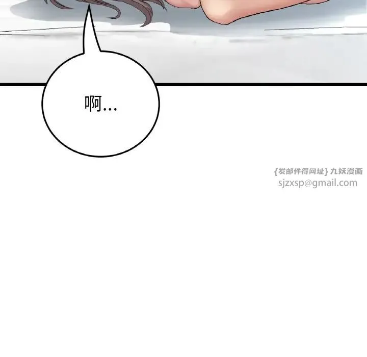 重逢的初恋是继母 - 第45話 - page 57