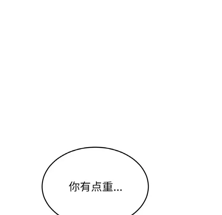 重逢的初恋是继母 - 第45話 - page 58