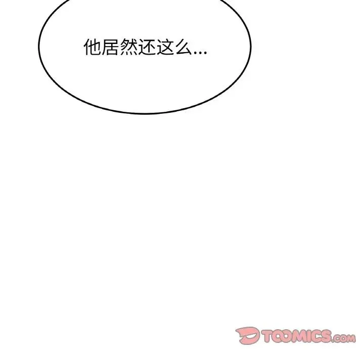 重逢的初恋是继母 - 第45話 - page 60