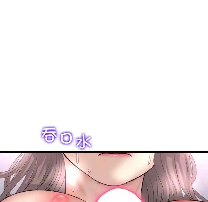 重逢的初恋是继母 - 第45話 - page 61