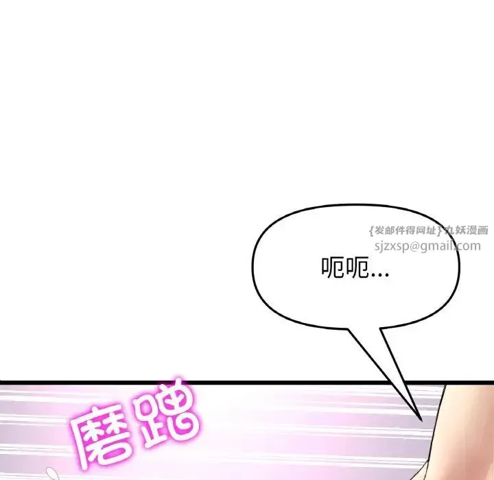 重逢的初恋是继母 - 第45話 - page 73