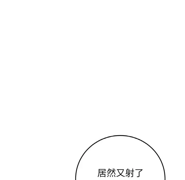重逢的初恋是继母 - 第45話 - page 88