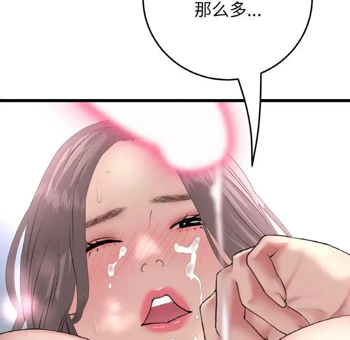 重逢的初恋是继母 - 第45話 - page 89
