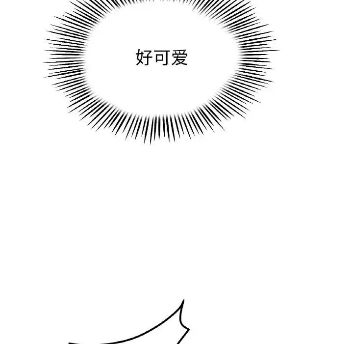 重逢的初恋是继母 - 第45話 - page 104