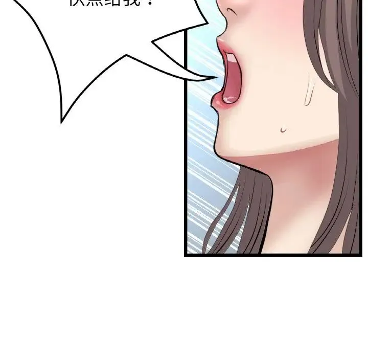 重逢的初恋是继母 - 第45話 - page 112