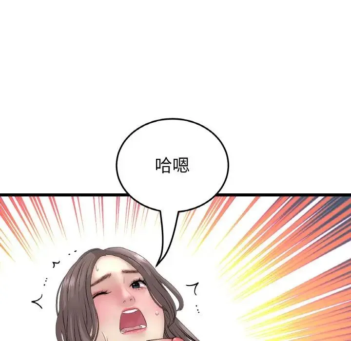 重逢的初恋是继母 - 第45話 - page 114