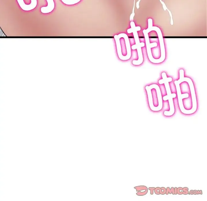 重逢的初恋是继母 - 第45話 - page 124