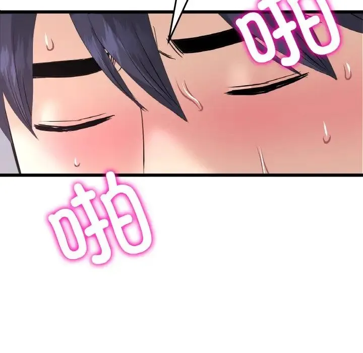 重逢的初恋是继母 - 第45話 - page 126