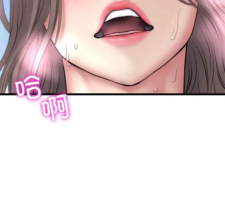 重逢的初恋是继母 - 第45話 - page 137