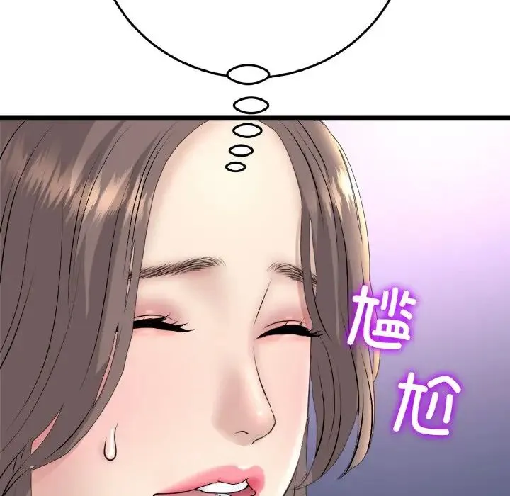 重逢的初恋是继母 - 第45話 - page 153