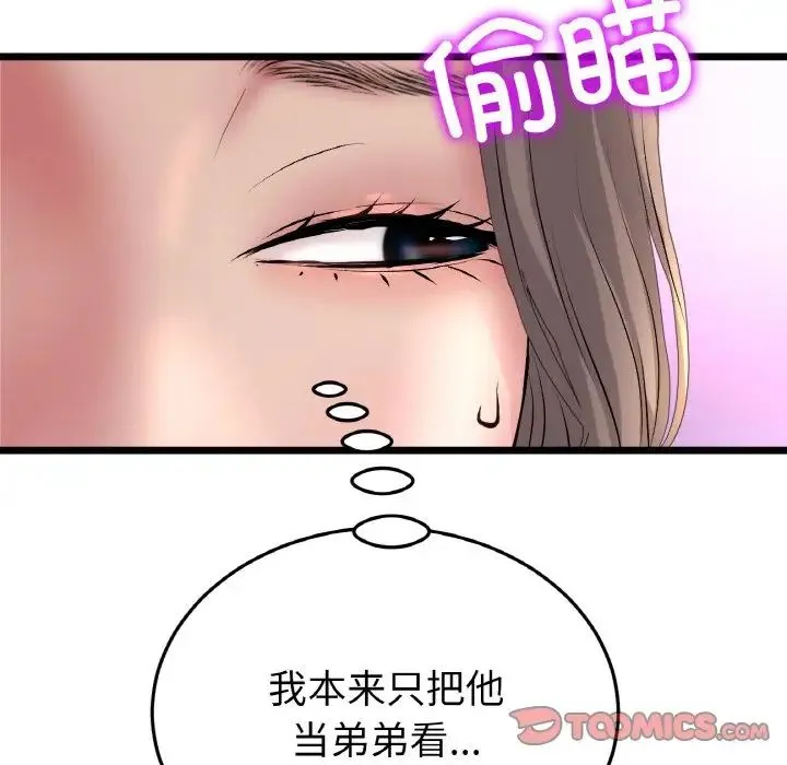 重逢的初恋是继母 - 第45話 - page 156