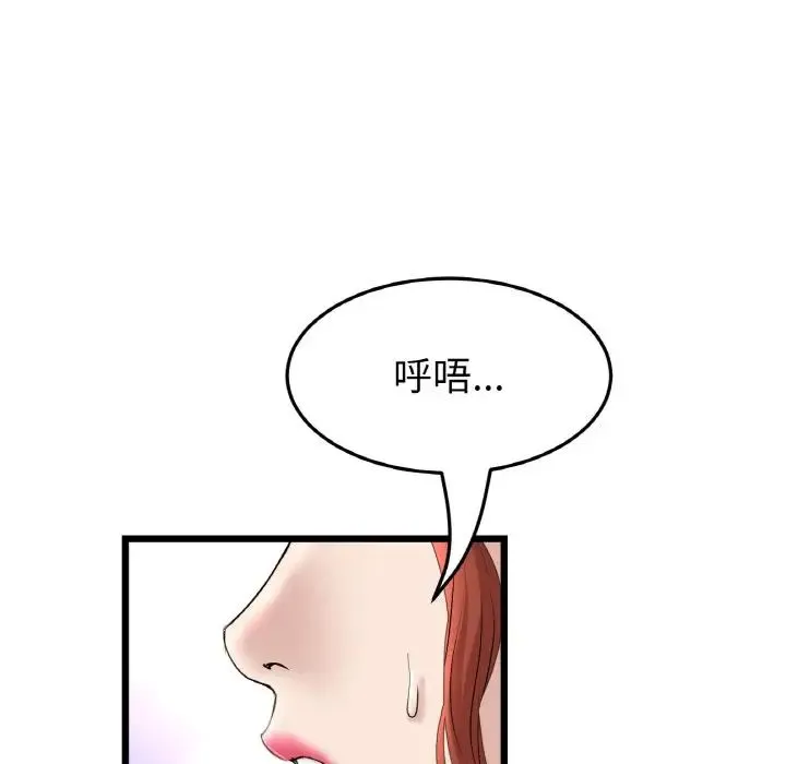 重逢的初恋是继母 - 第45話 - page 186