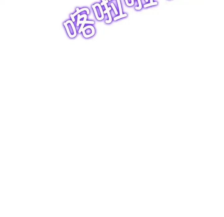 重逢的初恋是继母 - 第45話 - page 190