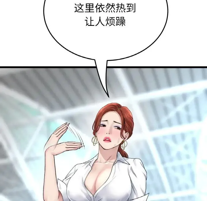 重逢的初恋是继母 - 第45話 - page 192