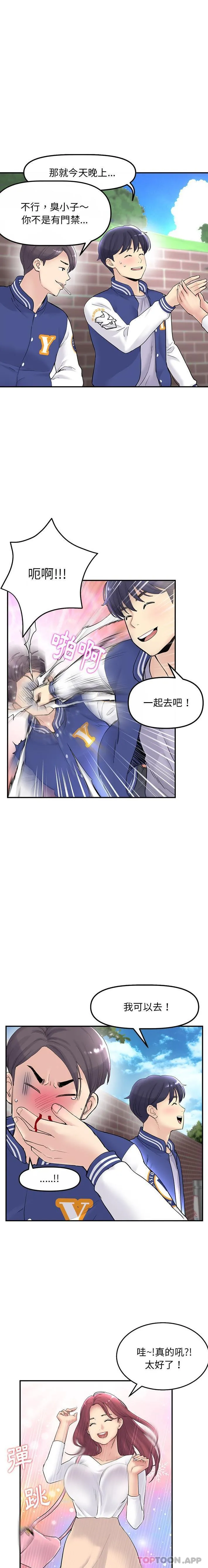重逢的初恋是继母 - 第1话 - page 12
