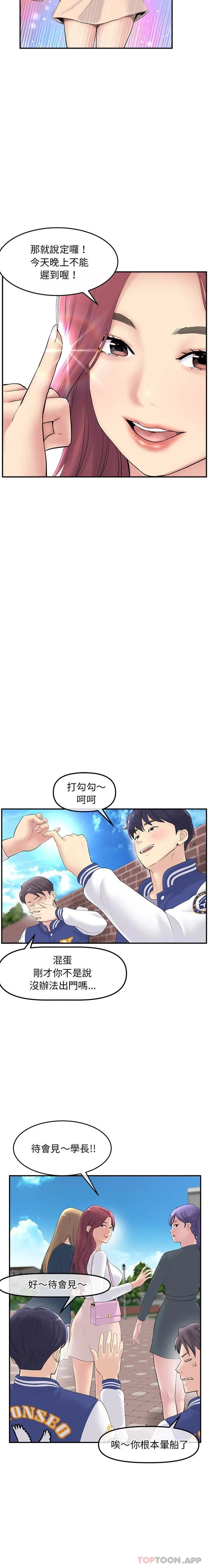 重逢的初恋是继母 - 第1话 - page 13