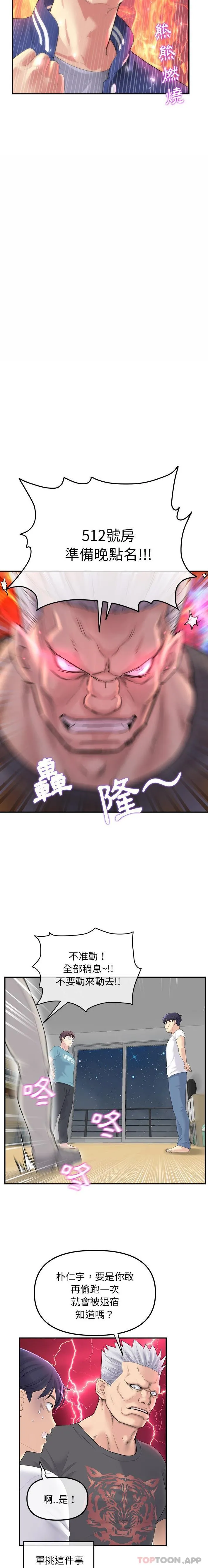 重逢的初恋是继母 - 第1话 - page 15