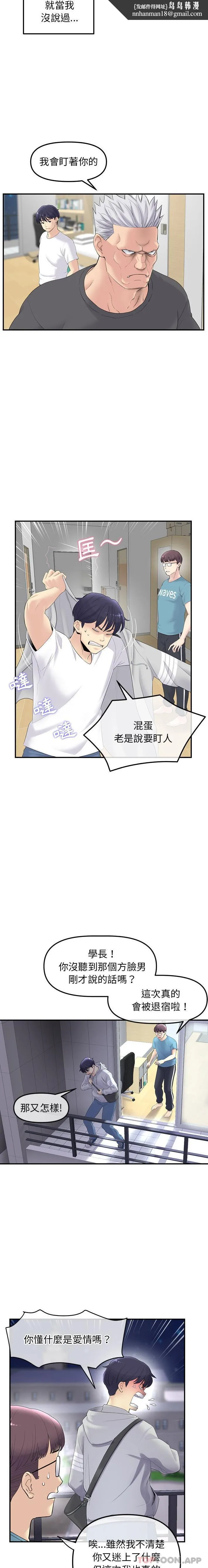重逢的初恋是继母 - 第1话 - page 16