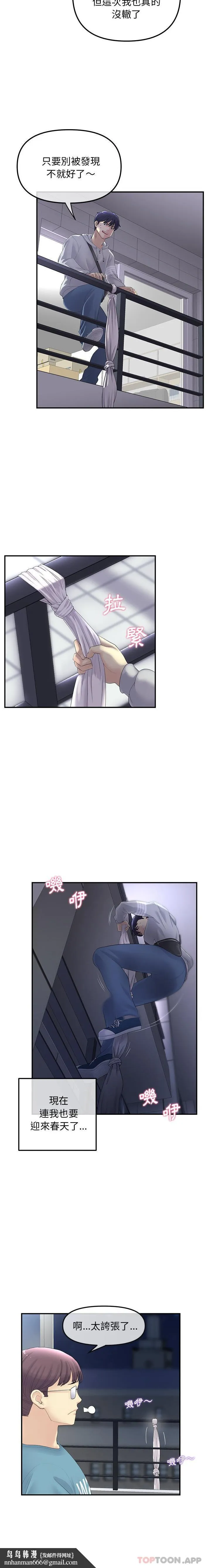 重逢的初恋是继母 - 第1话 - page 17