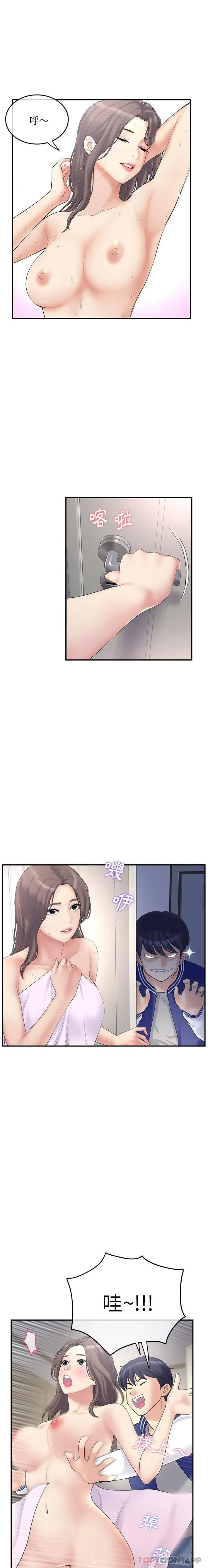 重逢的初恋是继母 - 第1话 - page 30