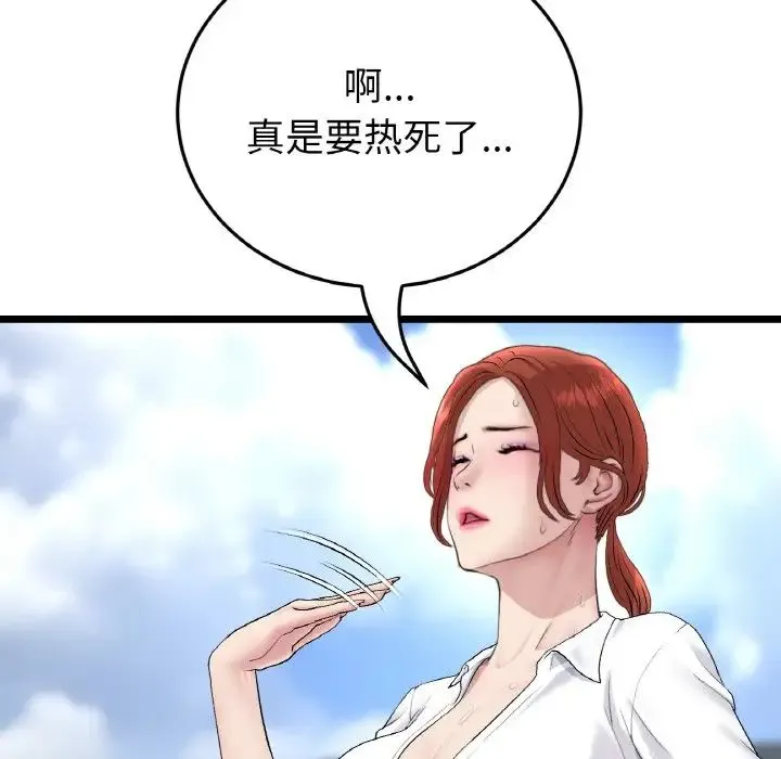 重逢的初恋是继母 - 第46話 - page 9