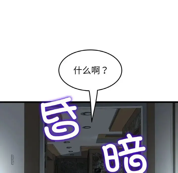 重逢的初恋是继母 - 第46話 - page 17