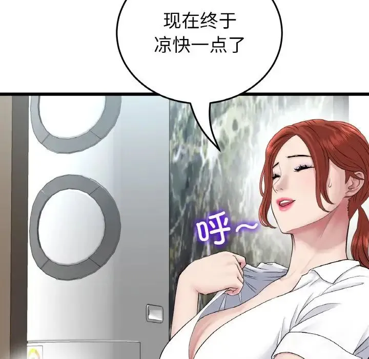 重逢的初恋是继母 - 第46話 - page 26