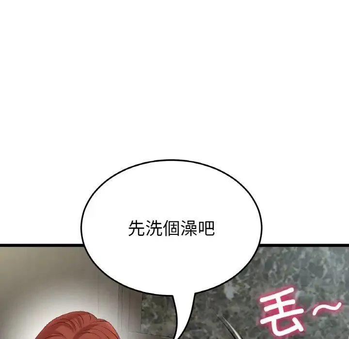 重逢的初恋是继母 - 第46話 - page 40
