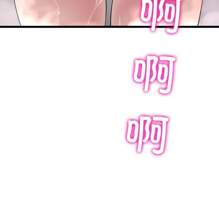 重逢的初恋是继母 - 第46話 - page 50