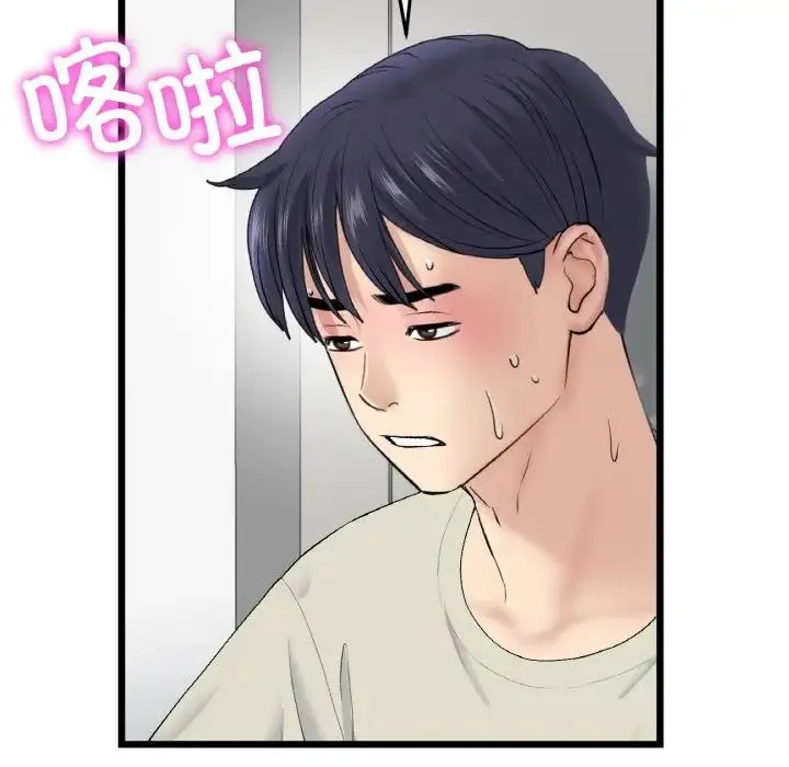 重逢的初恋是继母 - 第46話 - page 55