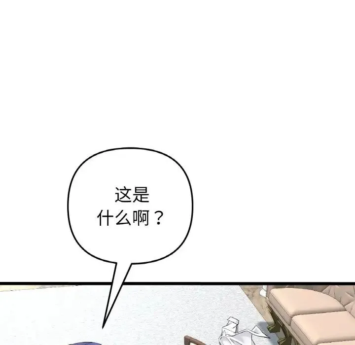 重逢的初恋是继母 - 第46話 - page 57