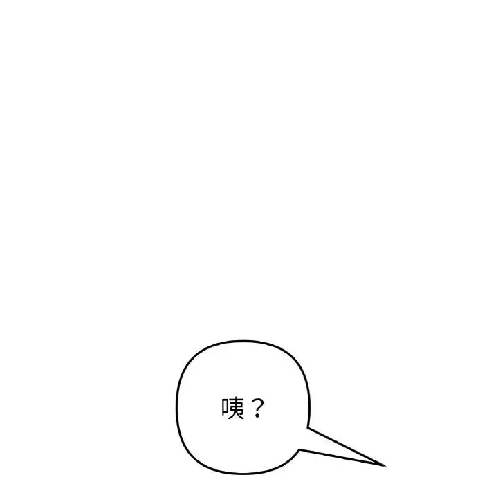 重逢的初恋是继母 - 第46話 - page 62