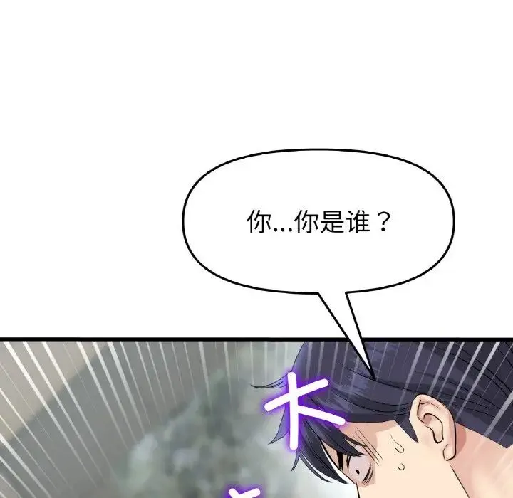 重逢的初恋是继母 - 第46話 - page 70