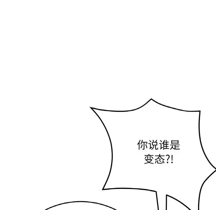 重逢的初恋是继母 - 第46話 - page 77