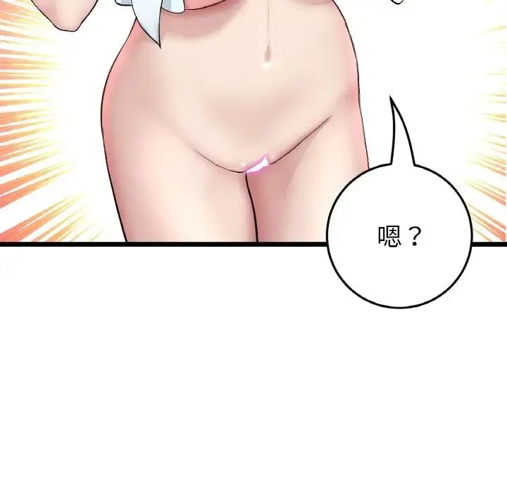 重逢的初恋是继母 - 第46話 - page 85