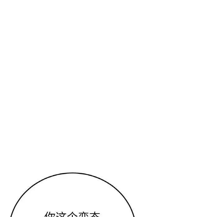 重逢的初恋是继母 - 第46話 - page 86
