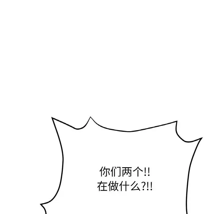 重逢的初恋是继母 - 第46話 - page 103