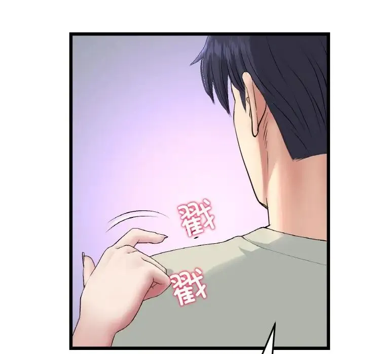 重逢的初恋是继母 - 第46話 - page 150